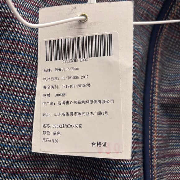 21Oz Rainbow Selvedge Denim Jacket - Picture 9 of 10